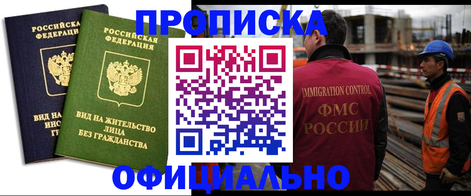 временная регистрация собственник в Ивантеевке